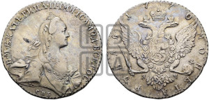 1 рубль 1770 года СПБ/ЯЧ ( СПБ, без шарфа на шее)
