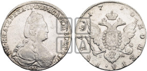 1 рубль 1790 года СПБ/ЯА (новый тип)