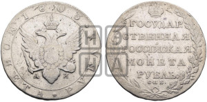 1 рубль 1803 года СПБ/АИ (“Госник”, орел в кольце)