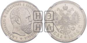 1 рубль 1886 года (АГ) (большая голова)