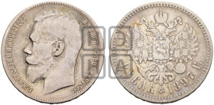 1 рубль 1897 года (АГ)