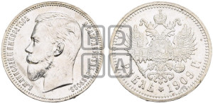 1 рубль 1909 года (ЭБ)