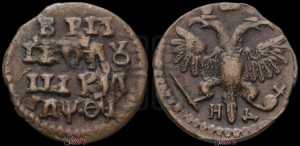 Полушка 1719 года НД (НД, все разновидности с редкостью R-R1)