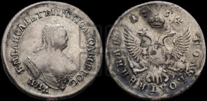 Полуполтинник 1754 года ММД / Е I