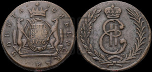 5 копеек 1776 года КМ (для Сибири)