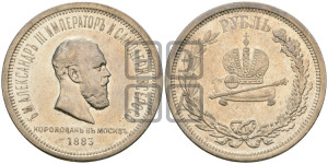 1 рубль 1883 года ЛШ (В память коронации императора Александра III)