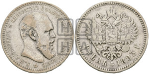 1 рубль 1893 года (АГ) (малая голова, борода длиннее, близко к надписи)