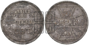 3 копейки 1916 года А