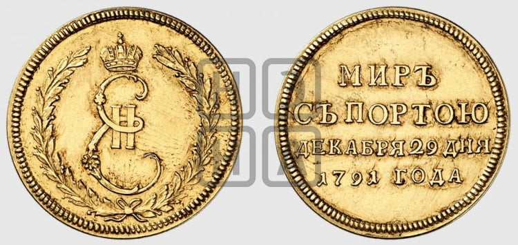 Жетон 1791 года ( в память заключения мира с Турцией 1791 г.)