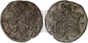 2 копейки 1757