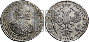 1 рубль 1721 года К (портрет в наплечниках, знак медальера К)