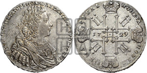 1 рубль 1729 года (голова внутри надписи, со звездой на груди, в венке ленты)