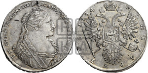 1 рубль 1734 года (тип 1735 года, без кулона на груди)