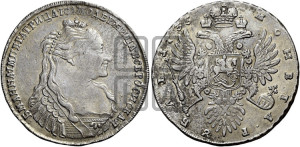 1 рубль 1735 года