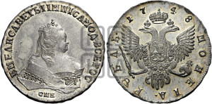 1 рубль 1748 года СПБ (СПБ под портретом)