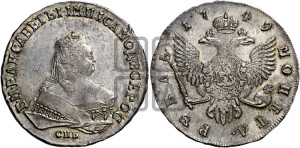 1 рубль 1749 года СПБ (СПБ под портретом)