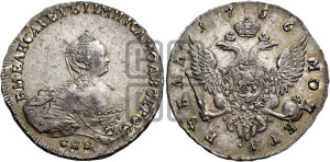 1 рубль 1756 года СПБ / Я I (СПБ, портрет работы Скотта)