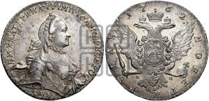 1 рубль 1762 года СПБ / НК (с шарфом на шее)