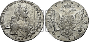 1 рубль 1763 года СПБ / ЯI (с шарфом на шее)