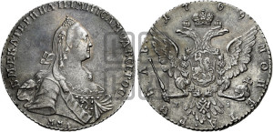 1 рубль 1767 года СПБ/АШ ( СПБ, без шарфа на шее)