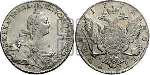 1 рубль 1774 года СПБ/ѲЛ ( СПБ, без шарфа на шее)