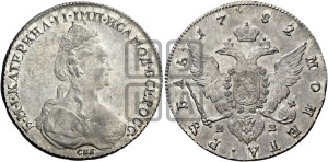 1 рубль 1782 года СПБ/ИЗ (новый тип)