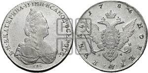 1 рубль 1786 года СПБ/ЯА (новый тип)