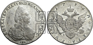 1 рубль 1796 года СПБ/IС (новый тип)