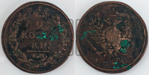 2 копейки 1813 года ЕМ/НМ (Орел обычный, ЕМ, Екатеринбургский двор)
