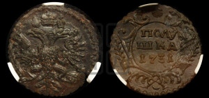 Полушка 1731 года (крест державы узорчатый)
