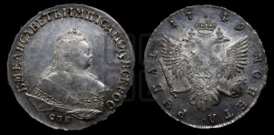 1 рубль 1749 года СПБ (СПБ под портретом)