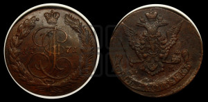 5 копеек 1771 года ЕМ (ЕМ, Екатеринбургский монетный двор)
