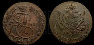 5 копеек 1781 года КМ (КМ, Сузунский монетный двор)