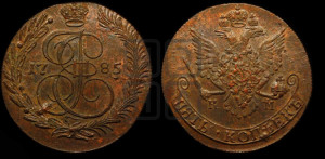 5 копеек 1785 года КМ (КМ, Сузунский монетный двор)