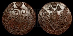 5 копеек 1789 года ЕМ (ЕМ, Екатеринбургский монетный двор)