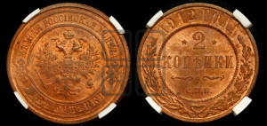 2 копейки 1912 года СПБ