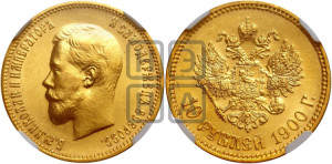 10 рублей 1900 года (ФЗ) (“Червонец”)