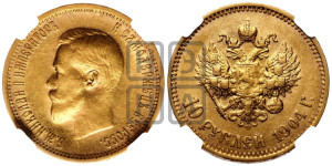 10 рублей 1904 года (АР) (“Червонец”)