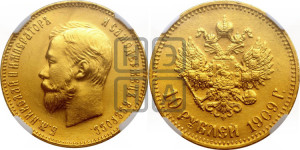 10 рублей 1909 года (ЭБ) (“Червонец”)