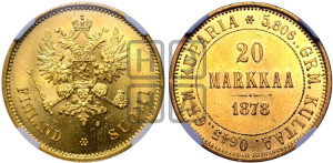 20 марок 1878 года S
