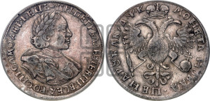 1 рубль 1720 года (портрет в латах, без инициалов медальера)