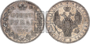 1 рубль 1846 года СПБ/ПА (Орел 1838 года СПБ/ПА, подобен орлу 1832 года СПБ/ПА, но центральное перо в хвосте не выступает)