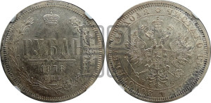 1 рубль 1878 года СПБ/НФ (орел 1859 года СПБ/НФ, перья хвоста в стороны)