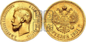 10 рублей 1901 года (АР) (“Червонец”)