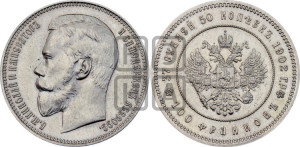37 рублей 50 копеек - 100 франков 1902 года.. Новодел.