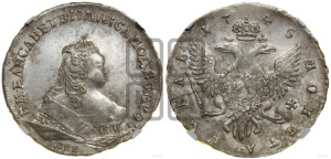 1 рубль 1745 года СПБ (СПБ под портретом)