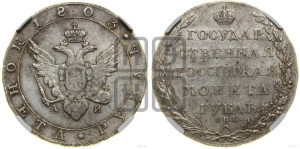 1 рубль 1803 года СПБ/АИ (“Госник”, орел в кольце)