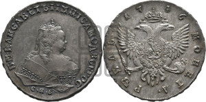 1 рубль 1746 года СПБ (СПБ под портретом)