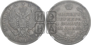 1 рубль 1813 года СПБ/ПС (орел 1814 года СПБ/ПС, корона больше, скипетр длиннее доходит до О, хвост короткий)