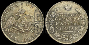 1 рубль 1831 года СПБ/НГ (Орел с опущенными крыльями)